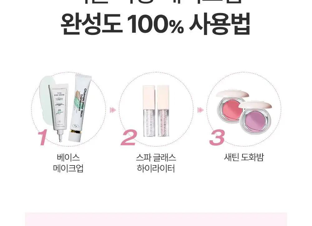 [아이돌 픽 / 톤별 맞춤 더블기획] 투크 새틴 도화밤 13종 (기획/단품) 상세페이지 7